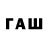 ТГК Wax Dimuu butayev