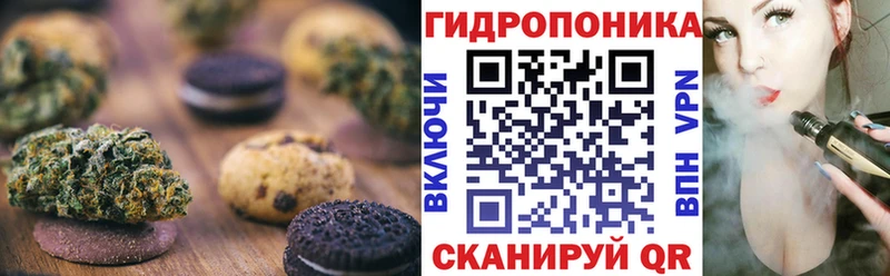 Canna-Cookies конопля  Королёв 