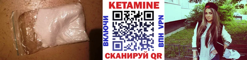 КЕТАМИН VHQ  Королёв 